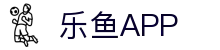 乐鱼体育官方网站-网页版登录入口地址 Leyu Sports